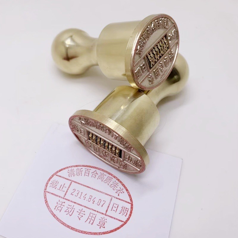 铜印可调拨号日期章生产日期现金收付讫质保期有效期出入库章刻字