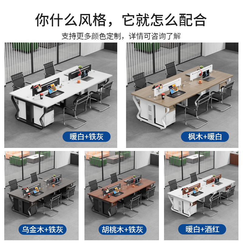 钢架办公桌椅四人位4人6人位职员工位员工办公室卡座屏风卡位