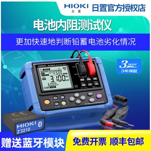 日置电池内阻测试仪 铅蓄电池检测仪