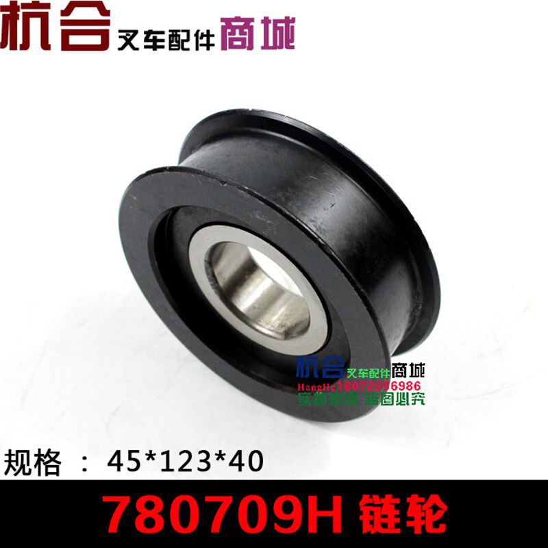 堆高机链条轴承轮H凹槽轮79H链轮*5*链轮适用杭叉5H