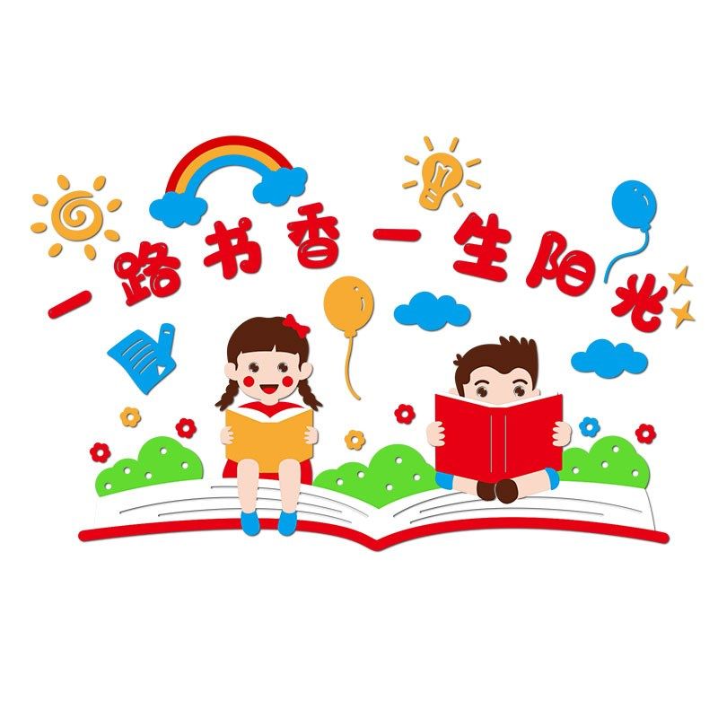 阅读题书香班级布置教室装饰读书图书学习生励志标语墙,家居饰品,文化墙贴,淘宝优惠券,粉丝福利购,淘宝优惠卷