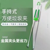 铝合金型杆垃圾夹取物器拾物器加长环卫垃圾钳子铁头