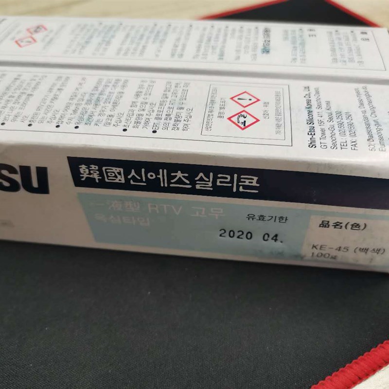 韩国信越KE5W高压电绝缘硅脂粘电子密封硅胶阻燃固定防水密封胶