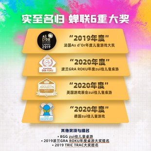 小镇保卫校园桌游儿童岁小学生合作类亲子互动游戏多人打怪