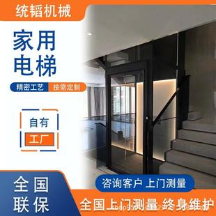 液压曳引观光家用电梯 家用电梯二三四五六层别墅自建房阁楼复式