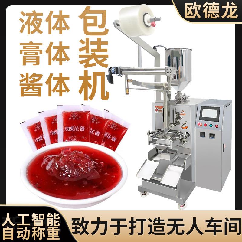 小袋玫瑰花酱全自动定量灌装包装机械食品果酱多功能高速包装机
