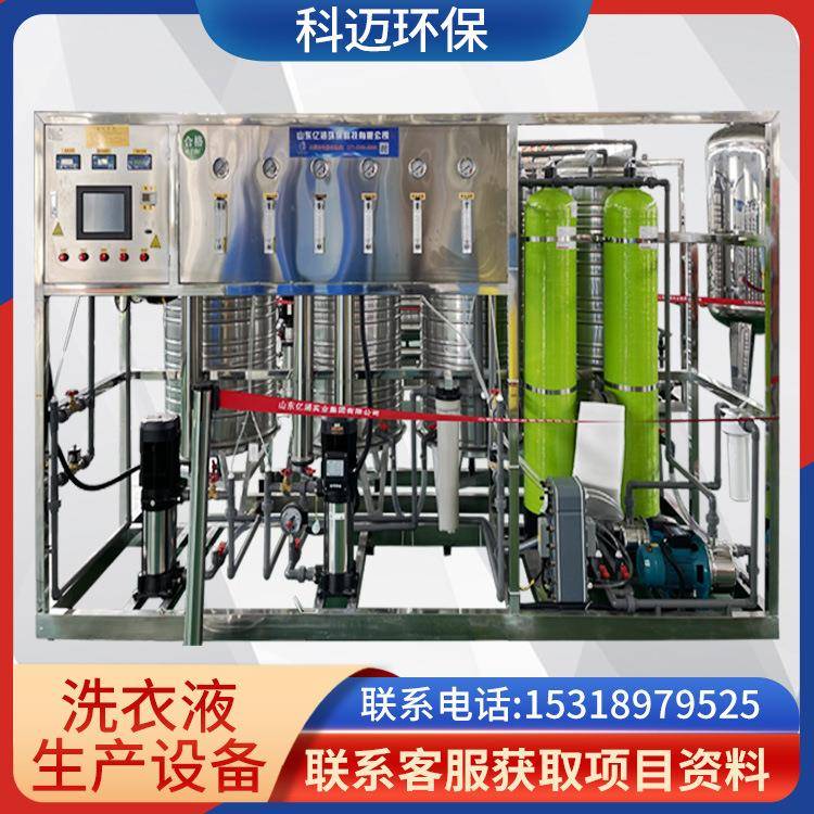 洗衣液生产设备的厂家洗衣液配方供应洗衣液设备价格优惠设备