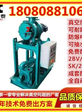 JZJ2S150-4.1水环真空机组ZJP150-30罗茨增压泵2SK1.5真空泵6.95K
