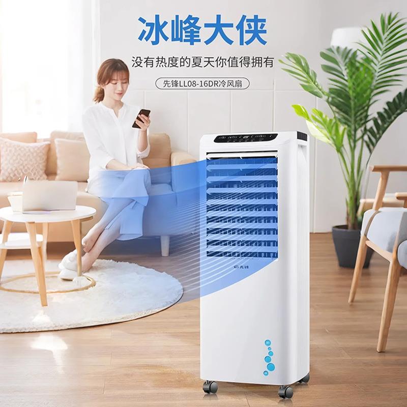 空调扇家用20L大水箱大风量移动制冷小空调耗能低速冷冷风扇