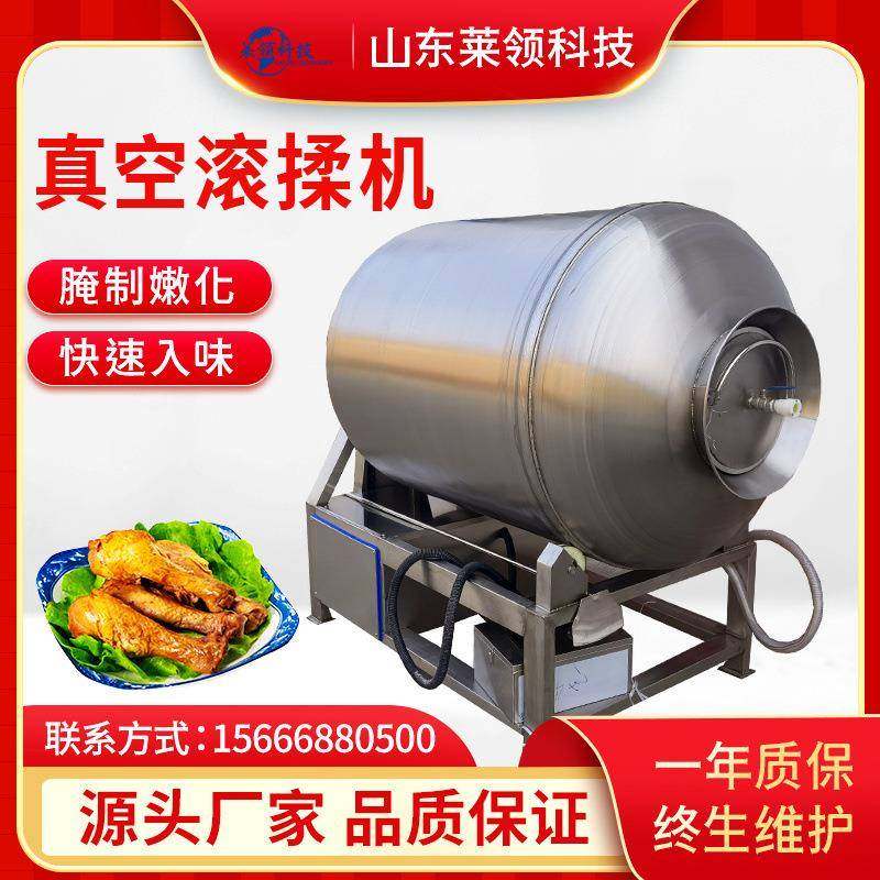 全自动牛肉真空滚揉机大型商用鸡鸭鱼腌制机不锈钢肉类腌制设备