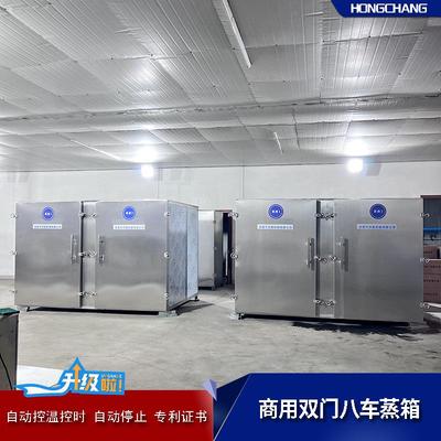 双门海鲜72盘蒸柜大型酒店蒸煮设备全自动燕窝蒸箱
