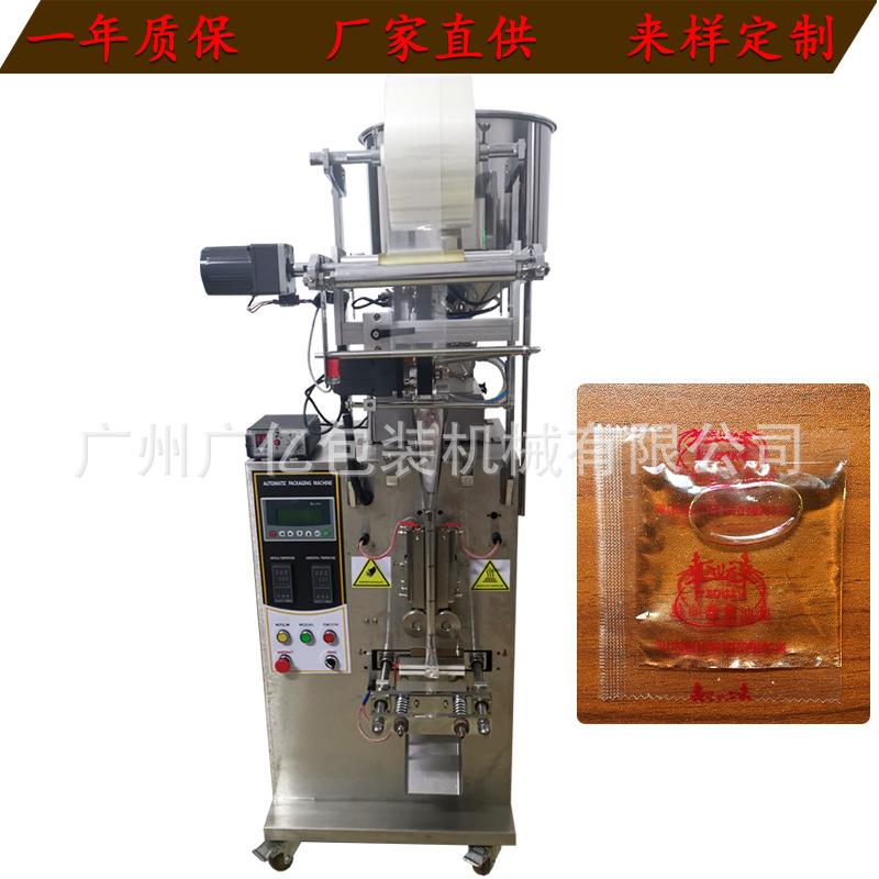 四边封啫喱液体全自动包装机发胶水多功能立式膏体定量包装机厂