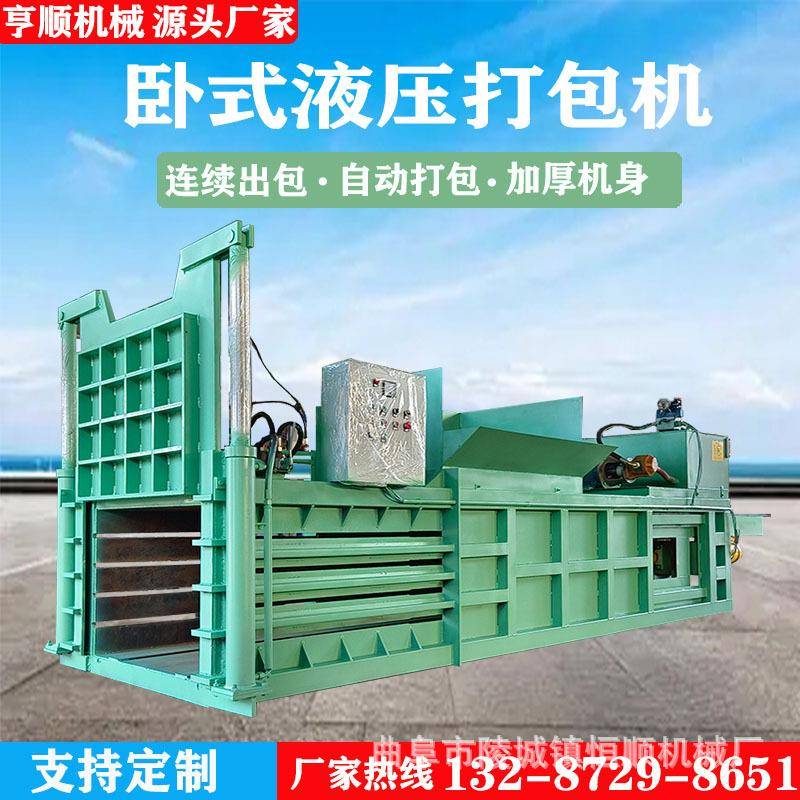 全自动液压打包机废纸塑料饮料瓶编织吨包袋废品液压打包机