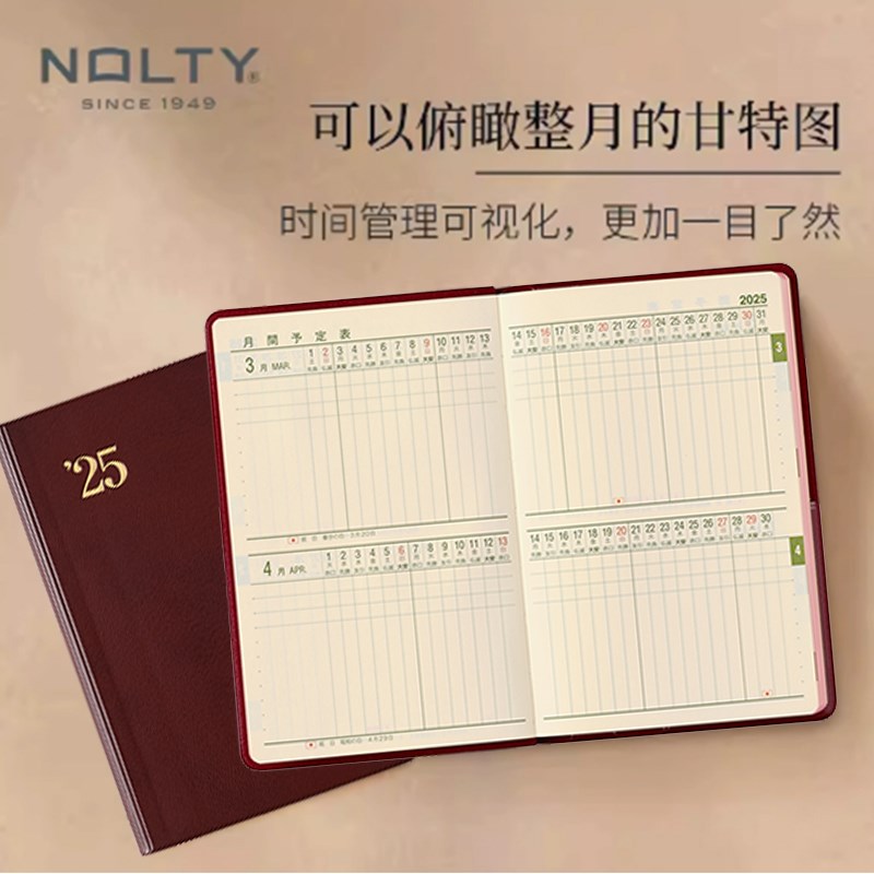 【2025新品】NOLTY能率手帐1号1060 1061 1062周一月计划甘特图周