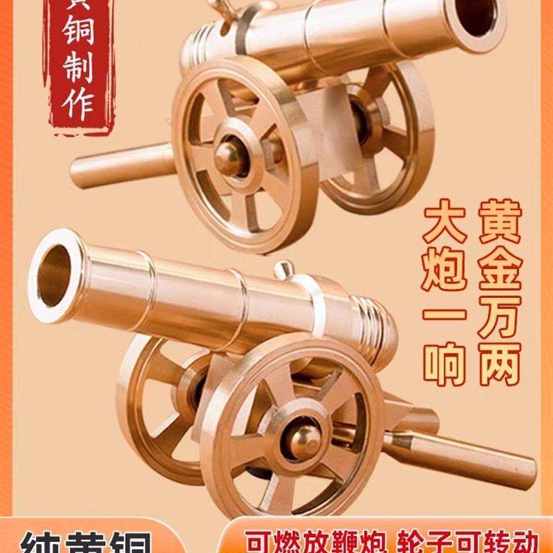 纯黄铜大炮摆件模型意大利炮铜开业礼炮把件可放炮火炮金属车铜炮