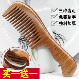 古宣木梳子绿檀木梳檀香家用防静电按摩脱发长直发宽齿卷发梳刻字