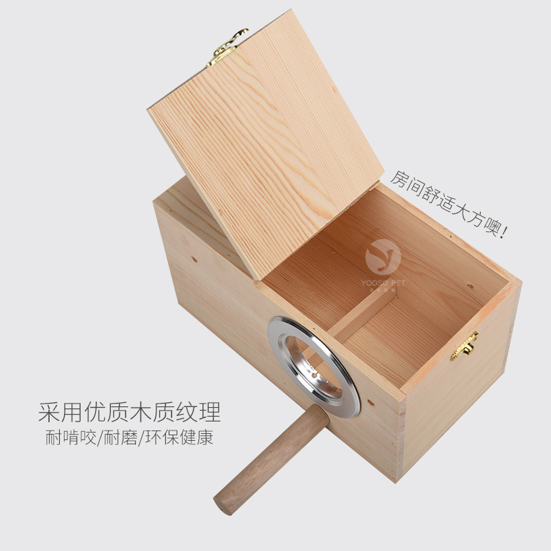 优嗖鹦鹉繁殖箱鸟繁殖窝松木木质鸟窝 虎皮牡丹玄凤繁殖孵化箱