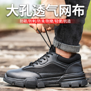 劳保鞋 透气轻便防臭防砸防刺穿工地工作防护安全女 男钢包头四季 款