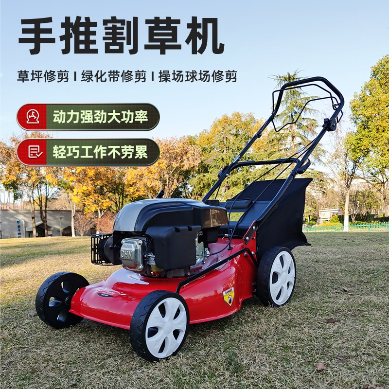 本田草坪机澜墨割草机汽油电动手推自走式割草机小型家用除草神器