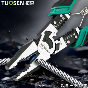 钢丝钳多功能九合一老虎钳剥线压线电工钳家用手工钳子 拓森新款