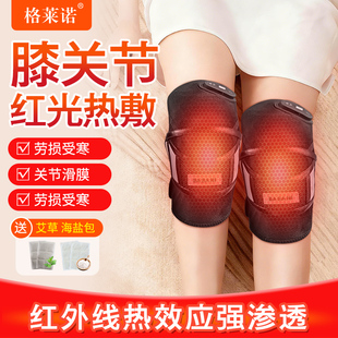 格莱诺红光护膝盖按摩仪电加热热敷膝盖按摩关节防寒保暖加热理疗