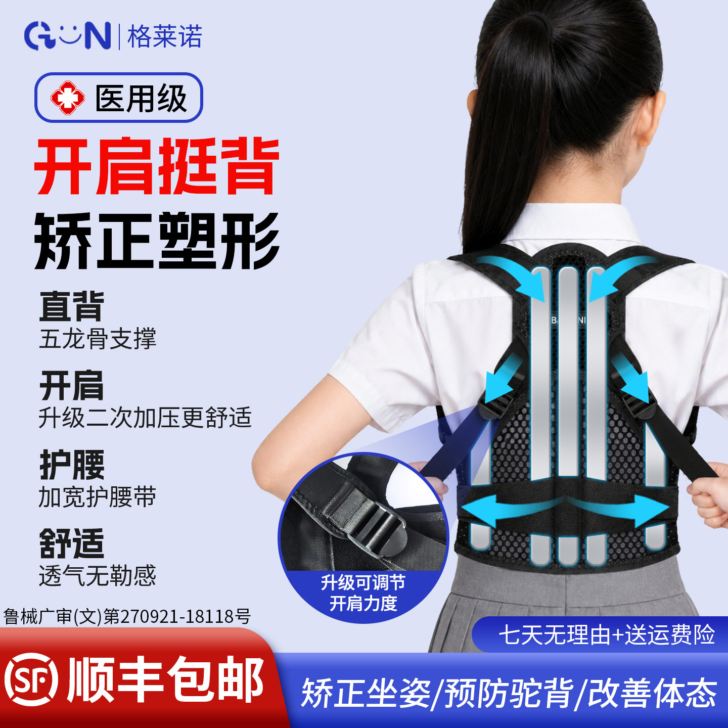 坐姿矫正器颈椎写字姿势驼背开肩矫正带高低肩脊柱侧弯驼背矫姿带