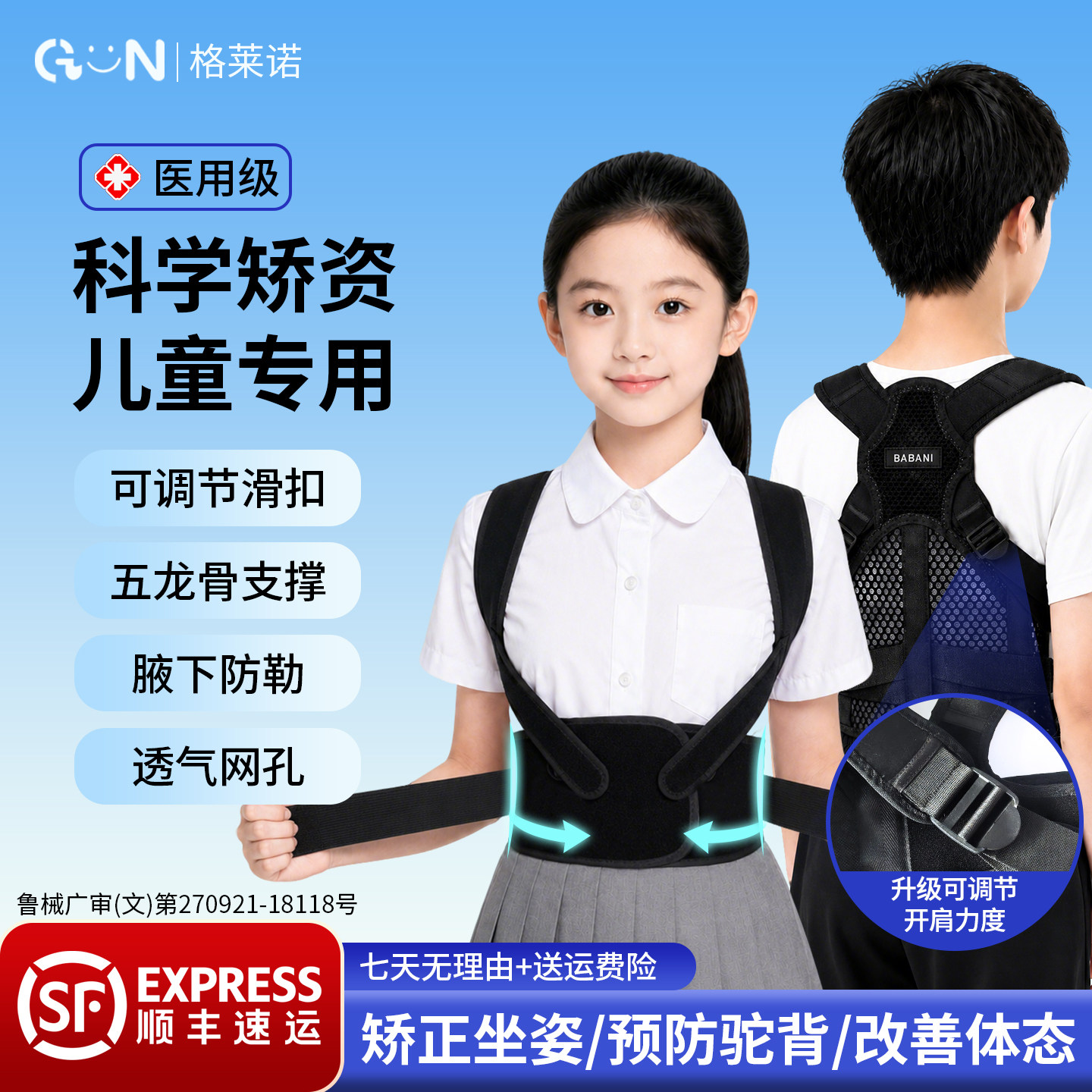 驼背坐姿矫正器青少年含胸肩膀内扣脊柱侧弯儿童专用背部直背神器