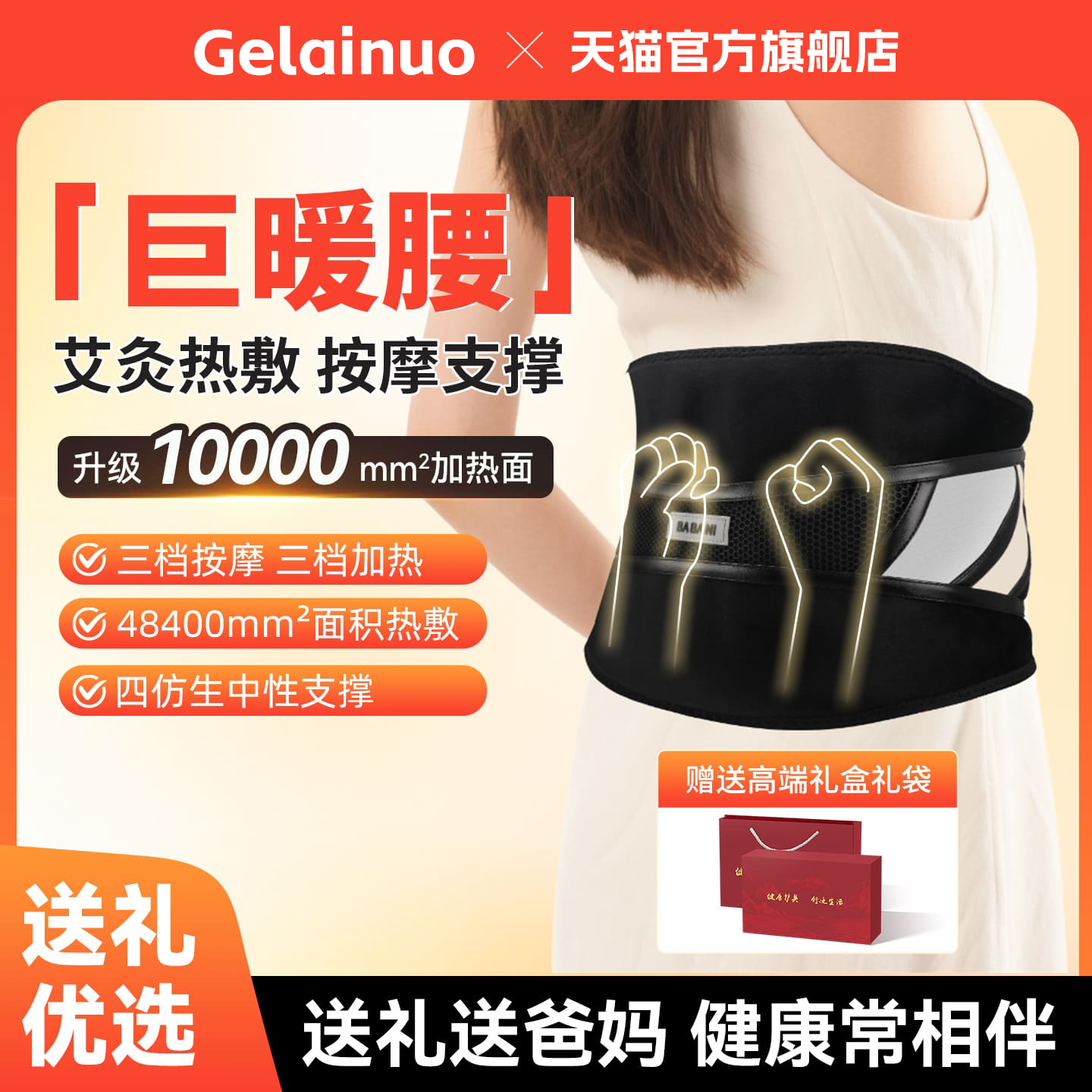 腰部按摩仪加热护腰带保暖热敷暖宫发热理疗男女腰部充电按摩器