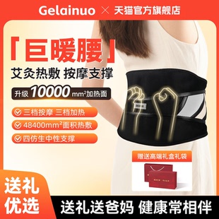 腰部按摩仪加热护腰带保暖热敷暖宫发热理疗男女腰部充电按摩器