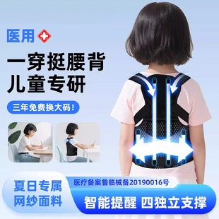 医用驼背矫正器儿童专用背部矫姿带挺胸直背矫正神器
