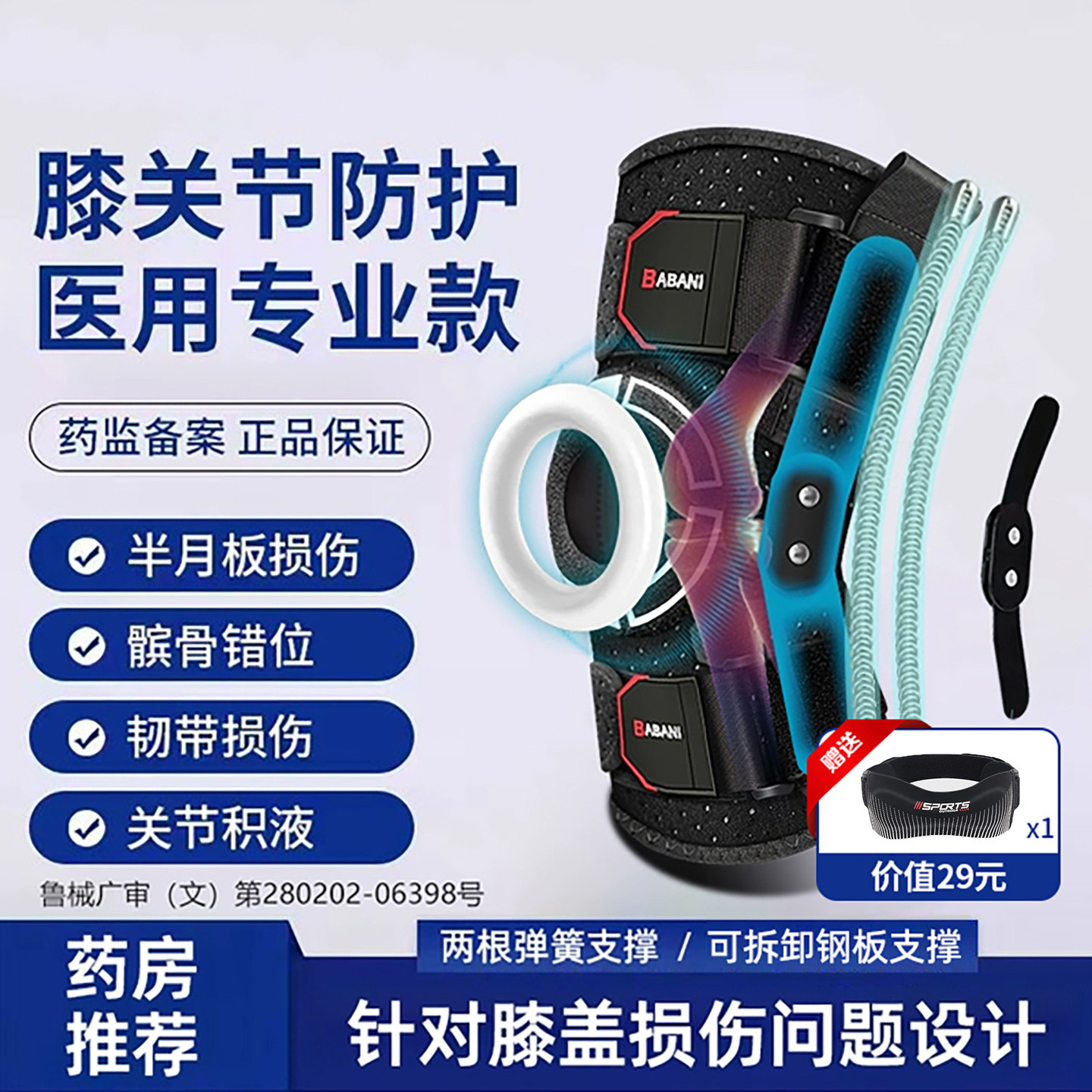 护膝医用半月板韧带髌骨损伤专用关节膝盖积液滑膜炎运动支撑修复