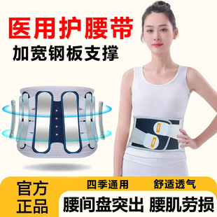 格莱诺医用护腰带腰椎腰间盘突出腰疼腰肌劳损天久坐医用牵引腰托