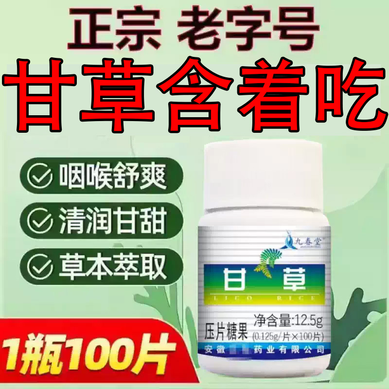 【白云山】咳特灵片100片*1瓶/盒