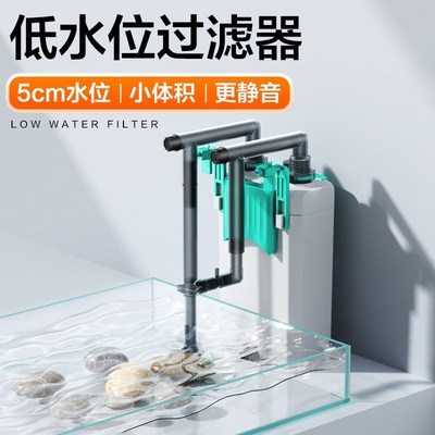 乌龟低水位过滤器壁挂式净水循环泵静音滴流过滤盒鱼缸外置过滤桶
