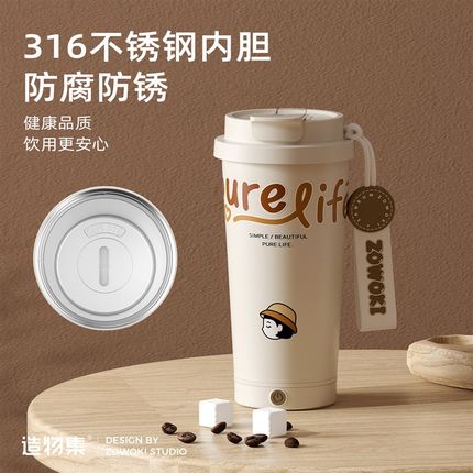 造物集咖啡杯女生高颜值大容量全自动电动搅拌杯便携户外吸管水杯