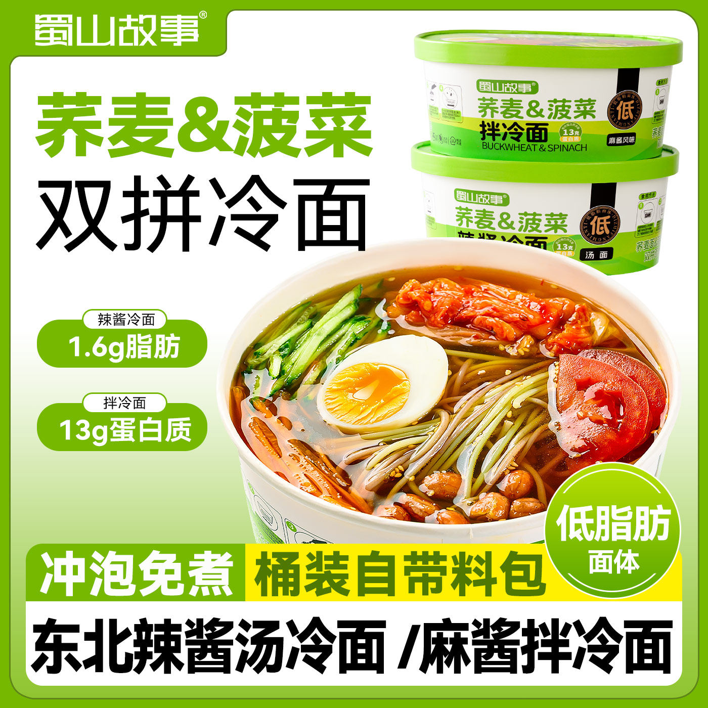 荞麦冷面冷面延边朝鲜族开袋即食荞麦冷面正宗免煮韩式东北延吉大