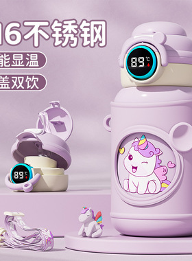 指纹解锁儿童保温杯男女孩上学专用双饮口吸管密码水杯幼儿园便捷