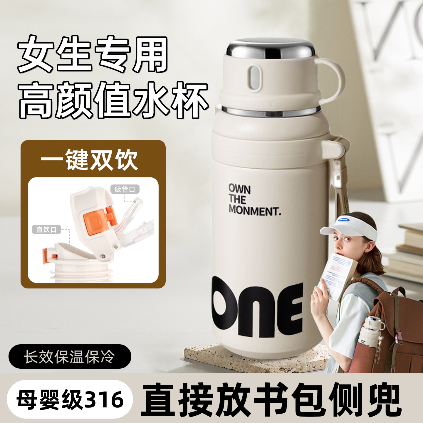 女式初中生水杯2025新款不锈钢保温杯军训用防摔保冷大容量高颜值