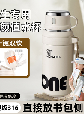 女式初中生水杯2025新款不锈钢保温杯军训用防摔保冷大容量高颜值