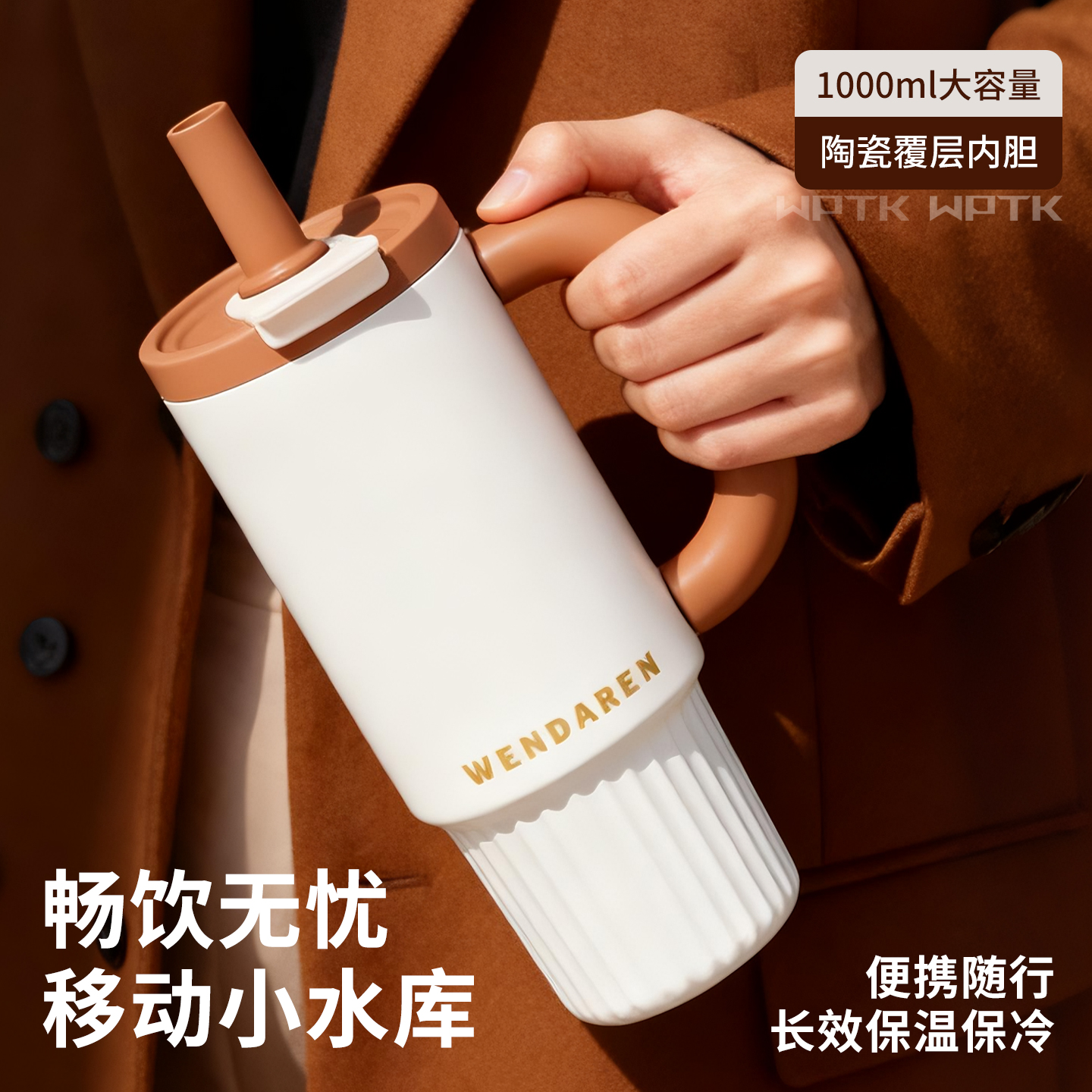 巨无霸吸管保温杯大容量水杯女生高颜值水壶礼物陶瓷内胆冰霸杯子