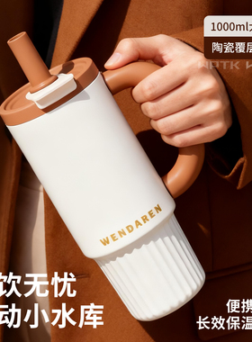 巨无霸吸管保温杯大容量水杯女生高颜值水壶礼物陶瓷内胆冰霸杯子