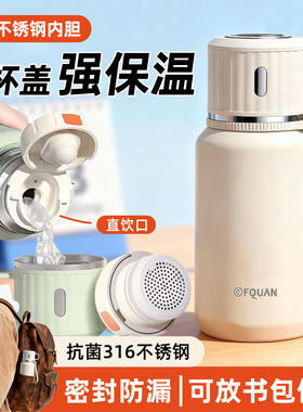 保温杯男孩小学初高中生大容量不锈钢水杯高颜值杯子儿童上学专用