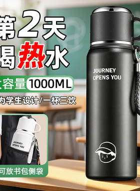 保温杯初中生男2025新款大容量水杯学生上学专用儿童水壶吸管杯子