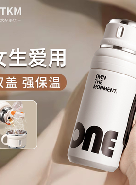 学生保温水杯2025新款高颜值保冷杯不锈钢女生专用初中生网红爆款