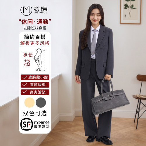 游美米白两粒扣收腰面试西装