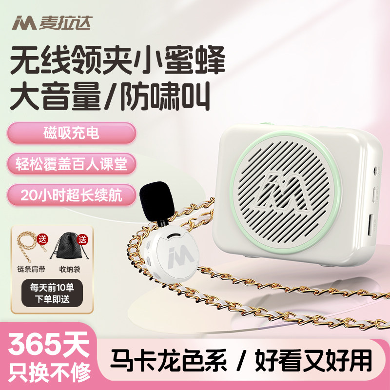 MLADA【磁吸充电】无线小蜜蜂