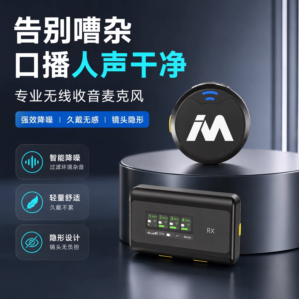 X5mini一拖一无线麦克风领夹式单人口播收音降噪话筒录音器麦拉达