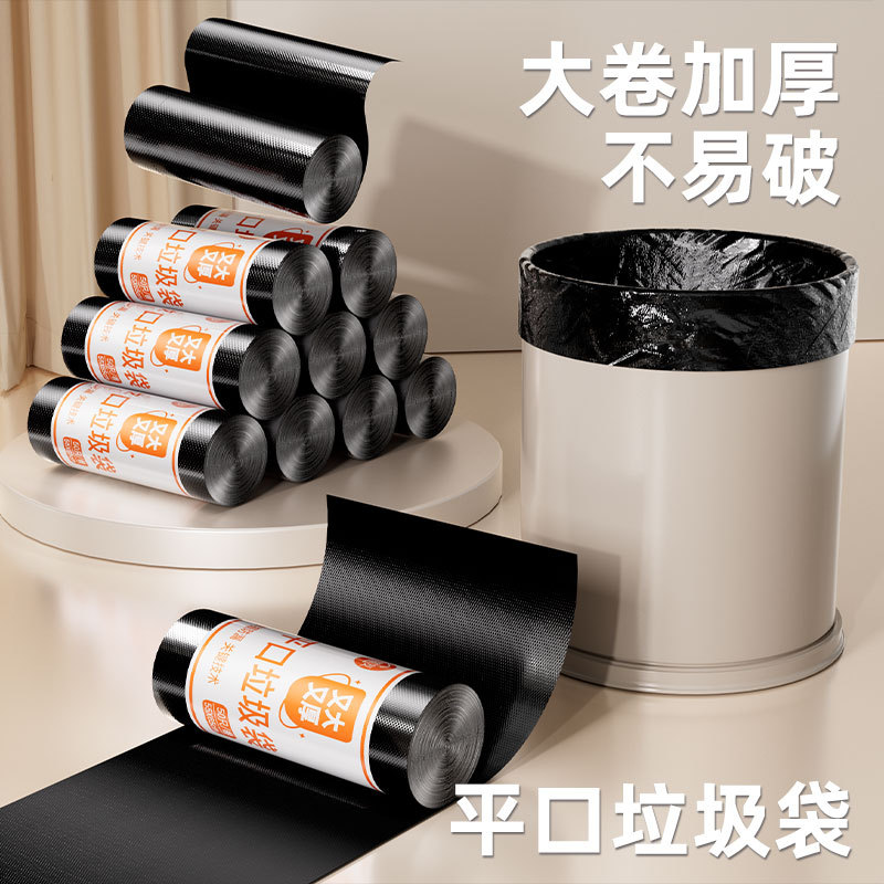 加厚大号厨房客厅浴室垃圾袋