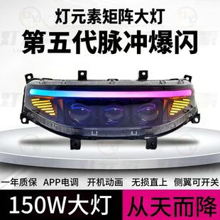 灯元素爆闪大灯从天而降M/N/NZ/MZ/F/机械师开机自检流水日行九号