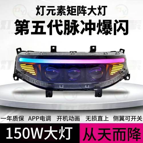 灯元素爆闪大灯从天而降M/N/NZ/MZ/F/机械师开机自检流水日行九号